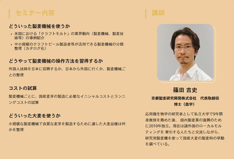Seminario de Malta en Japón